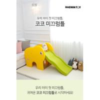 HAENIM TOYS HN-717 大象溜滑梯(黃色)