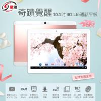 IS愛思 奇蹟覺醒 玫瑰金 10.1吋極速八核心4G LTE通話平板電腦(4G/32GB)