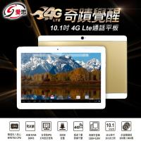 IS愛思 奇蹟覺醒 香檳金 10.1吋極速八核心4G LTE通話平板電腦(4G/32GB)