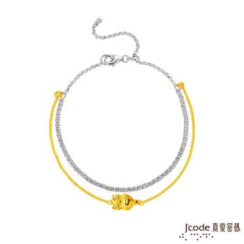 Jcode真愛密碼 守護最愛黃金/純銀手鍊-雙鍊款
