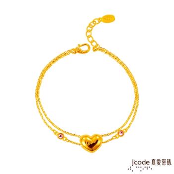 Jcode真愛密碼 愛情種子黃金/水晶手鍊-立體硬金款
