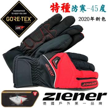 【ZIENER】SW-168GP(三色選擇) GORE-PRIMALOFT-GOLD防水防滑保暖專業手套