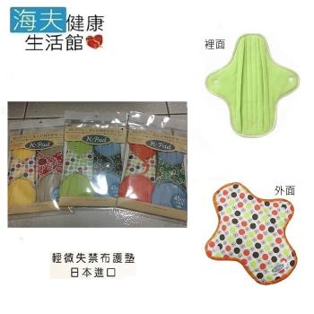 【海夫健康生活館】蕾莎 護墊 輕失禁漏尿墊 日本製 顏色隨機 一包兩入(45c.c)(RS-265)