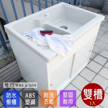 Abis 日式穩固耐用ABS櫥櫃式雙槽塑鋼雙槽式洗衣槽 雙門 1入