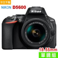 【單眼包】Nikon D5600+18-55mm VR變焦鏡組*(中文平輸)
