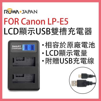 ROWA 樂華 FOR CANON LP-E5 LPE5 電池 LCD顯示 USB 雙槽充電器 相容原廠 保固一年 雙充