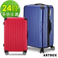 ARTBOX 漂流詩歌 24 吋剎車輪TSA海關鎖行李箱(多色任選)