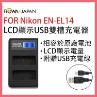 ROWA 樂華 FOR NIKON ENEL14 EN-EL14 電池 電池 LCD顯示 USB 雙槽 充電器 相容原廠 D5200 P7800