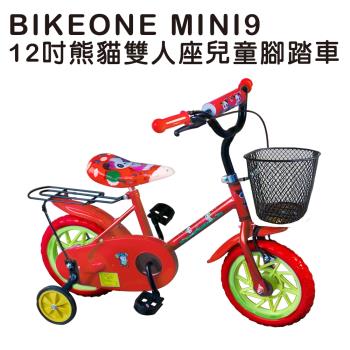 BIKEONE MINI9 12吋熊貓雙人座兒童腳踏車(附輔助輪) 低跨點設計手把坐墊可調寶寶兒童三輪車 兩種款式菜籃可選