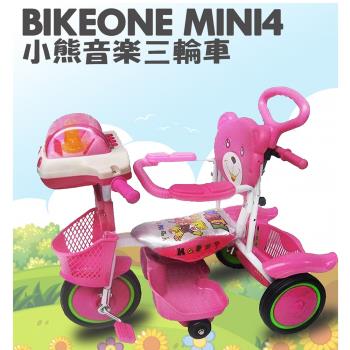 BIKEONE MINI4 小熊音樂兒童三輪車腳踏車 音樂寶寶三輪自行車 多功能親子後控可推騎三輪車 輕便寶寶手推車童車