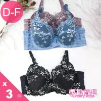 Cherry baby 台灣製(D~F)愛戀時尚蕾絲大罩杯內衣 3件組