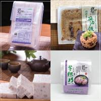 【粿老爺】原味芋頭糕(素)+古早味芋粿巧(素)+阿爹麻油飯(素)