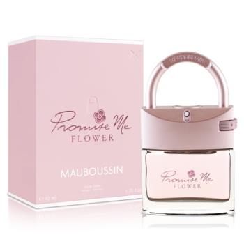 【短效品】MAUBOUSSIN 夢寶星 承諾花語女性淡香水(40ml)