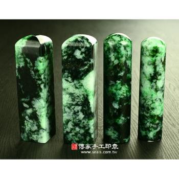 頂級花青緬甸玉臍帶印章肚臍章《全手工噴砂》六分，正常高度，單章。全配OM-323