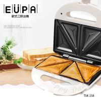 EUPA 優柏 歐式三明治機 TSK-258