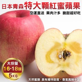 果物樂園-日本青森紅蜜蘋果32粒頭(16-18入_約5kg/箱)