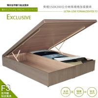 【Maslow-自然橡木美規150X200公分】雙人5尺低甲醛掀床