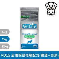 Farmina 法米納 (贈送處方罐) Vet Life (犬用) 低敏配方(雞蛋+米) VDHE-15 獸醫寵愛天然處方系列 2kg