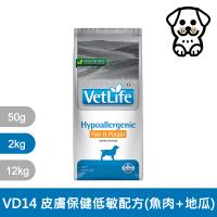 Farmina 法米納 Vet Life (犬用) 皮膚保健低敏配方(魚肉+馬鈴薯) VDHF-14 獸醫寵愛天然處方系列乾糧 2kg