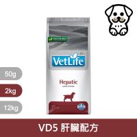 【Farmina 法米納】Vet Life獸醫寵愛天然處方系列-犬用肝臟配方 2kg
