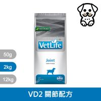 Farmina 法米納 Vet Life獸醫寵愛天然處方系列-犬用關節配方 2kg
