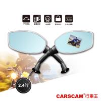 CARSCAM 行車王 M1機車後視鏡行車記錄器(贈16G)