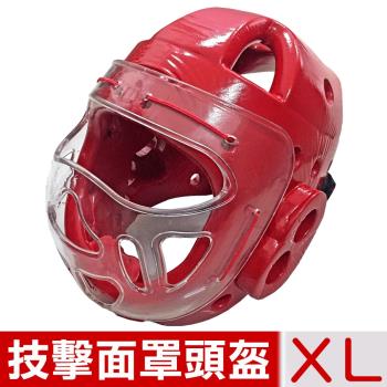 輝武-技擊空手道跆拳道拳擊-全包式護頭面罩頭盔-紅(XL)