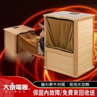 大京電販 遠紅外線加熱原木桑拿桶-旗艦版大型