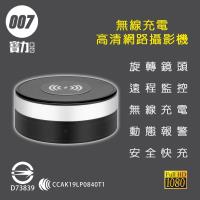 【寶力數位】遠程監看 無線 監視器 微型攝影機 密錄器 蒐證 無線充電 高清 網路攝影機 旋轉鏡頭 無孔錄影 WIFI 遠端監看 針孔攝影機 N9