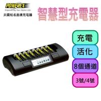 MAHA-POWEREX 八通道智慧型充電器(MH-C801D)