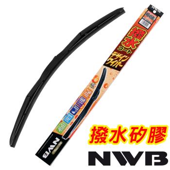 日本NWB 撥水矽膠雨刷(三節式) 24吋-600mm