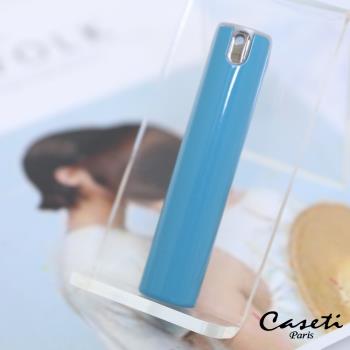 Caseti 天空藍 香水分裝瓶