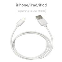 Apple Lightning Lightning To USB 2.0 充電傳輸線(白)