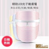 Sesedior日韓熱銷LED彩光美容面膜罩