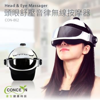[Concern 康生] 頭眼舒壓音律無線按摩器 CON-862