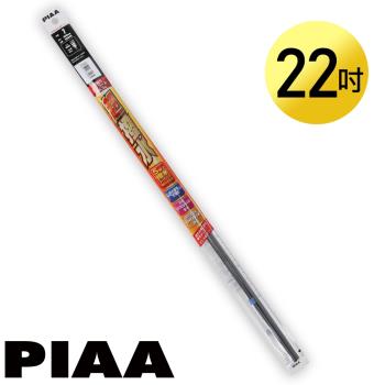 日本PIAA 硬骨/三節雨刷 22吋/550mm 超撥水替換膠條 (SUR55)