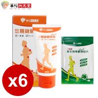 華陀扶元堂-薑黃溫感關鍵顧得霜6入(50g-效期至2019-10)+一條根草本精華顧得貼片1包(5片/包)