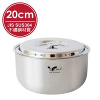 牛頭牌新小牛料理鍋_20cm