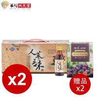 華陀扶元堂 人蔘五味飲2盒+原萃加州黑棗精2盒