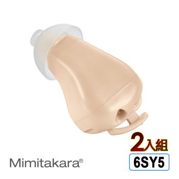 耳寶 助聽器(未滅菌) Mimitakara 電池式耳內型助聽器(二入組) 6SY5 [輕中度聽損適用]