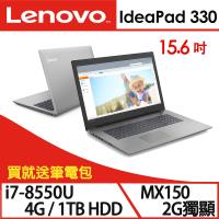 Lenovo聯想 IdeaPad 330 81DE01X7TW 15.6吋FHD獨顯四核效能筆電