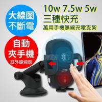 Blue Power 紅外線自動感應開闔10W無線充電車架組