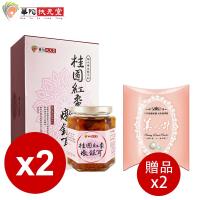 華陀扶元堂 桂圓紅棗燉銀耳2盒+珍珠粉2盒