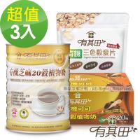有其田│有機植物奶均衡營養3入組(芝麻無糖1罐+可可1盒+麥片1包)