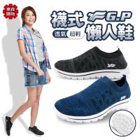 G.P 微笑襪式輕量透氣懶人鞋(共二色任選)
