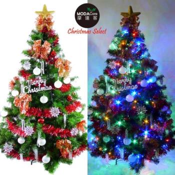 摩達客台灣製7尺(210cm)高級豪華版綠聖誕樹+白五彩蝴蝶結系飾品組+100燈LED燈彩光2串(附控制器跳機)