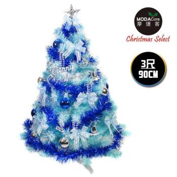摩達客耶誕★台灣製3呎/3尺(90cm)豪華版冰藍色聖誕樹(銀藍系配件組)(不含燈)本島免運費