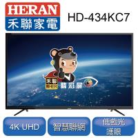 【HERAN禾聯 】HERTV 43型4K聯網液晶顯示器+視訊盒HD-434KC7※送基本安裝※