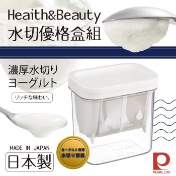 Pearl Life日本HeaithBeauty水切優格盒組-白色-日本製