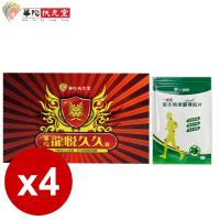 華陀扶元堂 龍悅久久錠4盒(30入/盒)+一條根草本精華顧得貼片1包(5片/包)